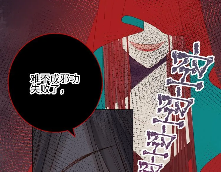 第4话 我都记得 第25页
