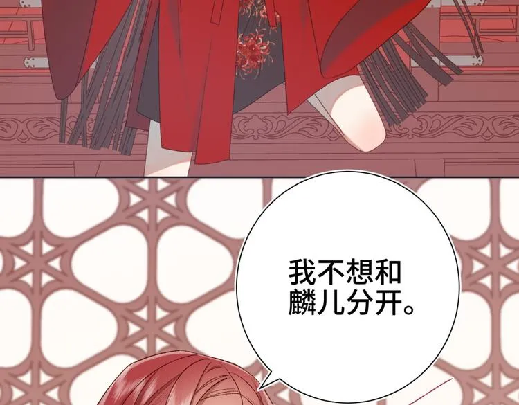 第4话 我都记得 第29页