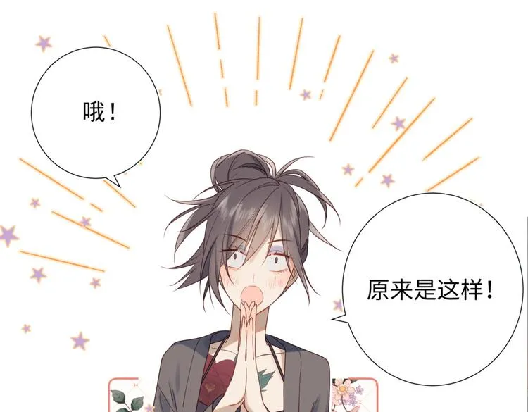 第4话 我都记得 第34页