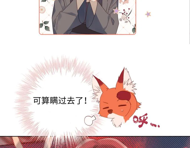 第4话 我都记得 第35页