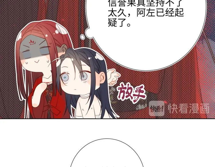 第4话 我都记得 第37页