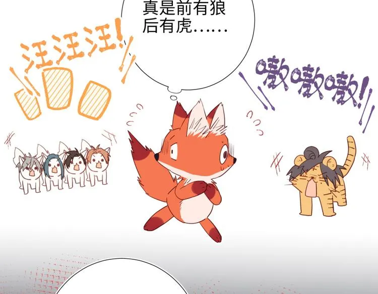 第4话 我都记得 第38页