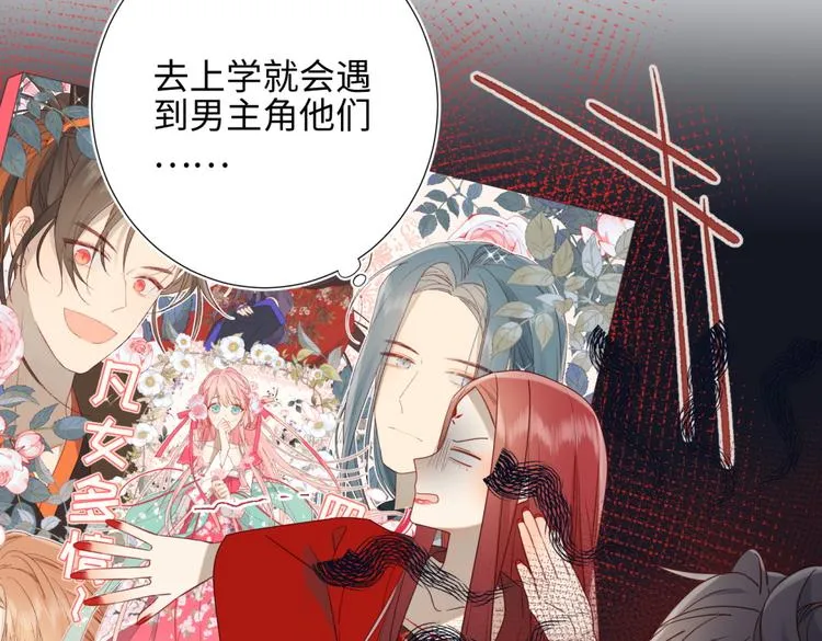 第4话 我都记得 第39页
