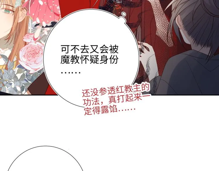 第4话 我都记得 第40页