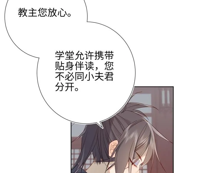 第4话 我都记得 第41页