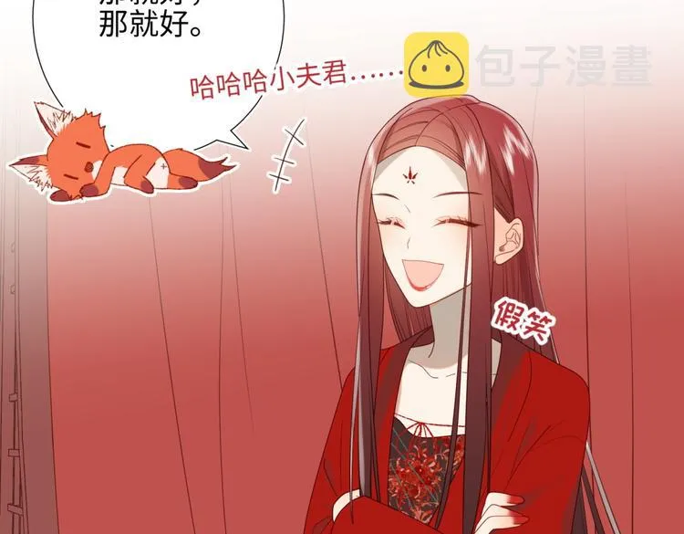 第4话 我都记得 第43页
