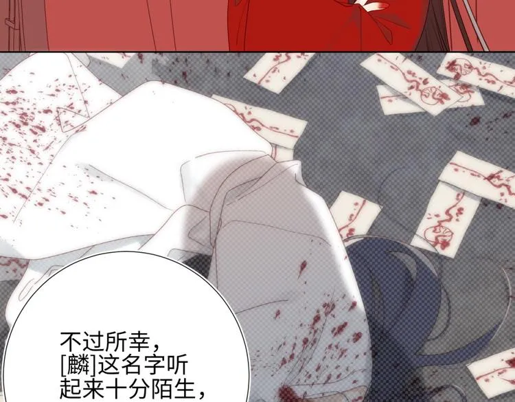 第4话 我都记得 第44页
