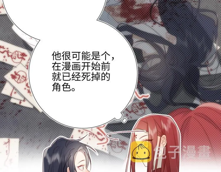 第4话 我都记得 第45页