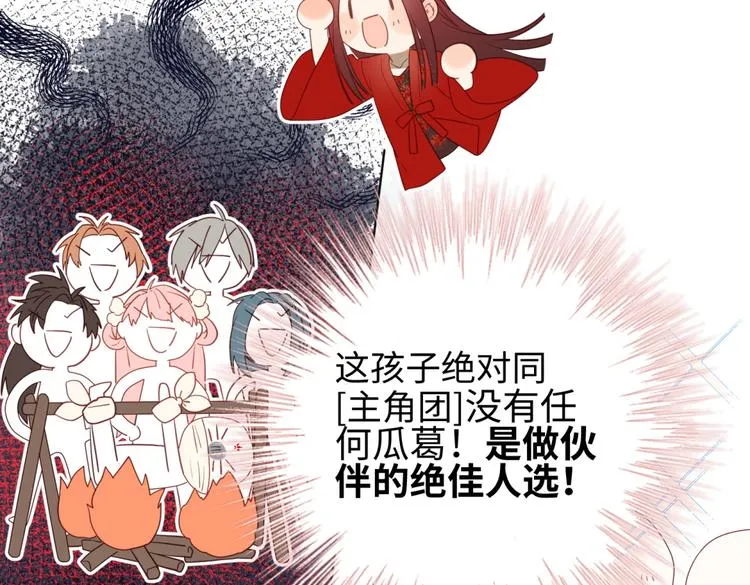 第4话 我都记得 第47页