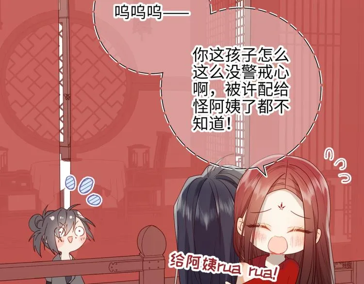 第4话 我都记得 第55页