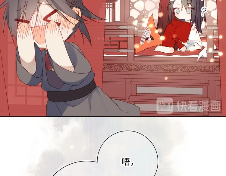 第4话 我都记得 第57页
