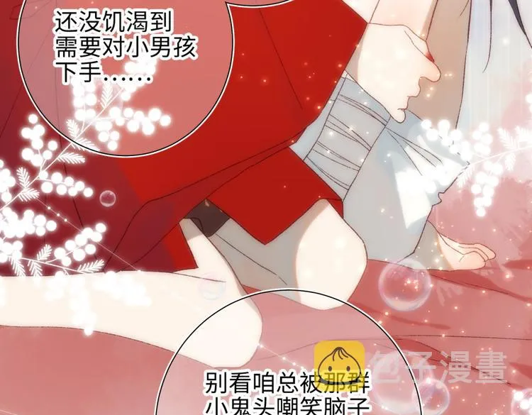 第4话 我都记得 第60页