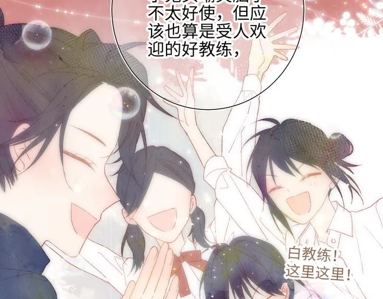 第4话 我都记得 第61页
