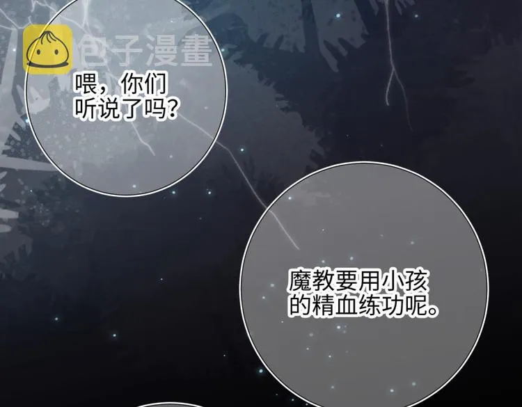 第4话 我都记得 第71页