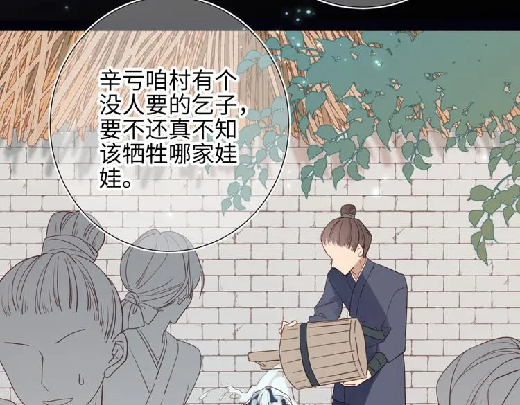第4话 我都记得 第72页