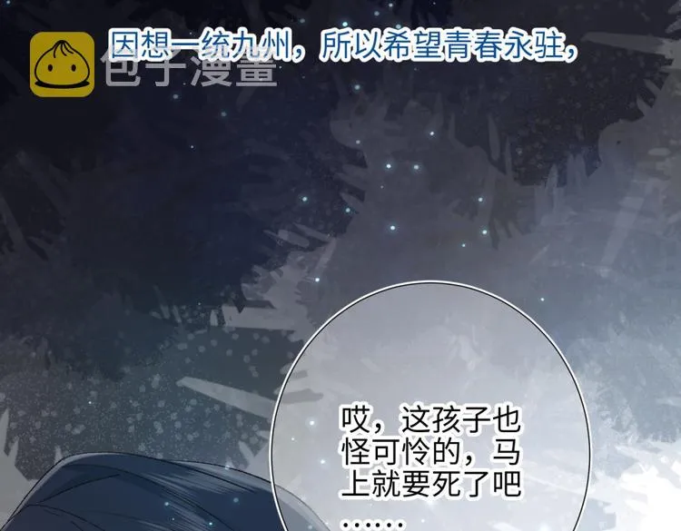 第4话 我都记得 第74页