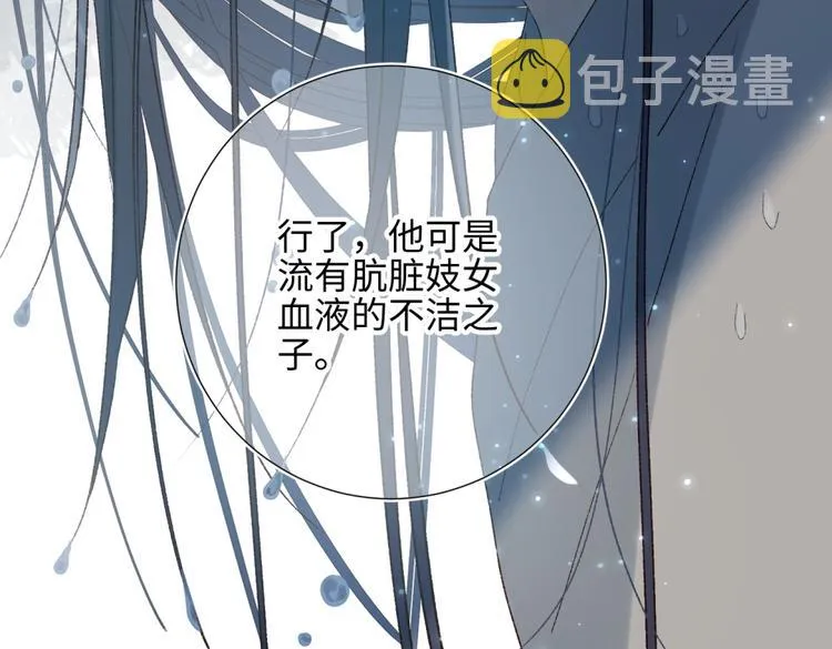 第4话 我都记得 第76页