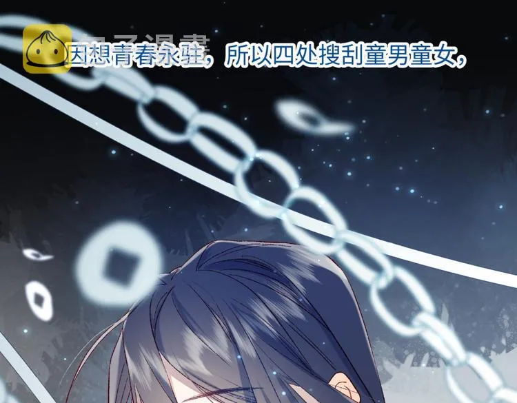 第4话 我都记得 第78页