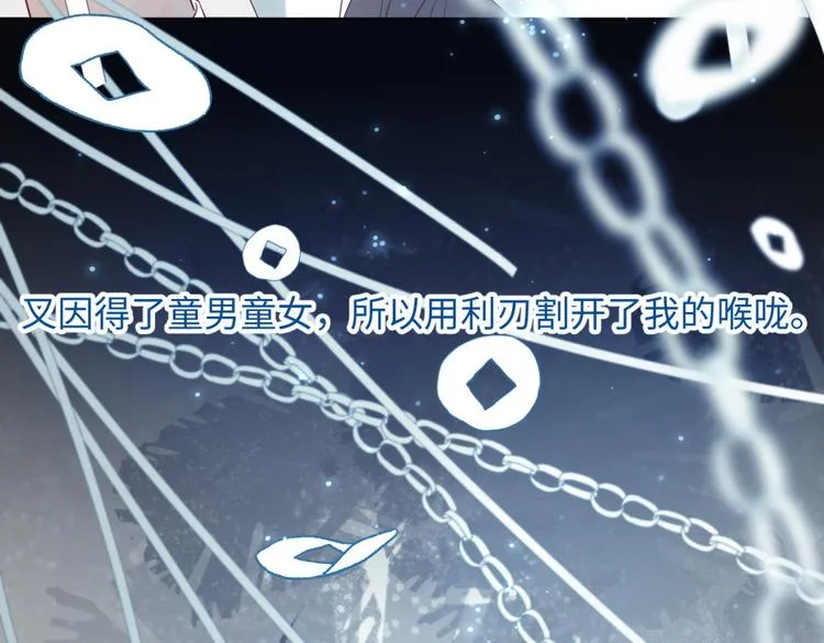第4话 我都记得 第81页