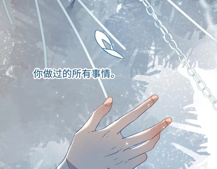 第4话 我都记得 第82页