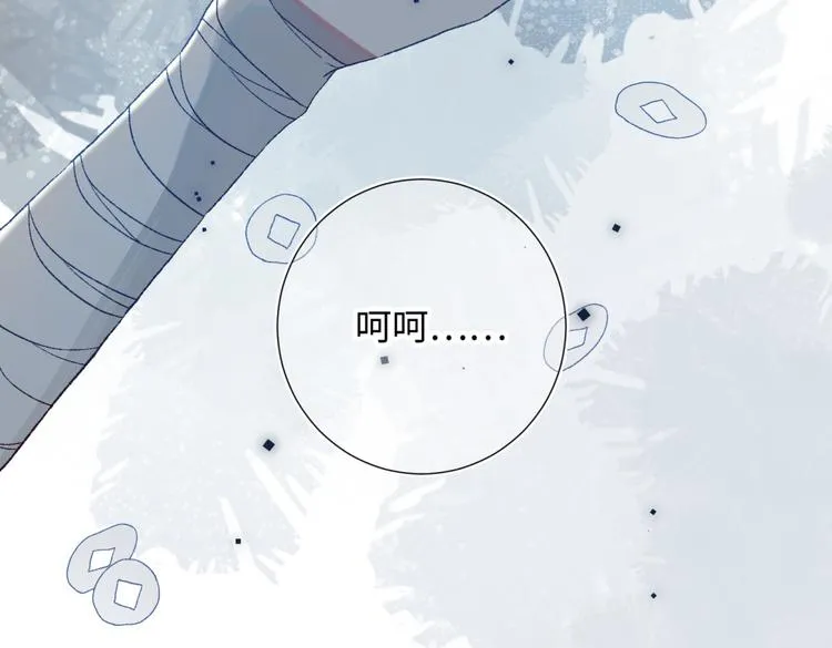 第4话 我都记得 第83页