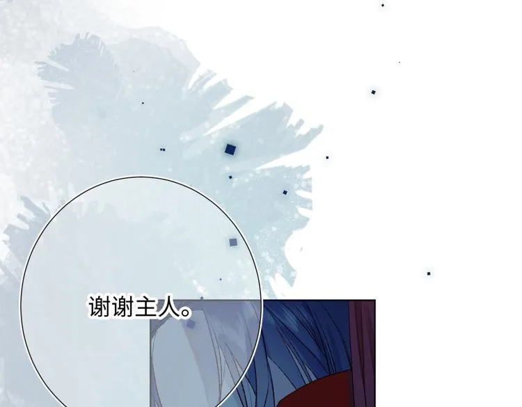 第4话 我都记得 第86页
