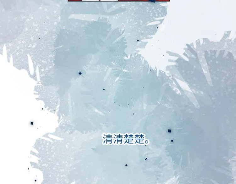 第4话 我都记得 第88页