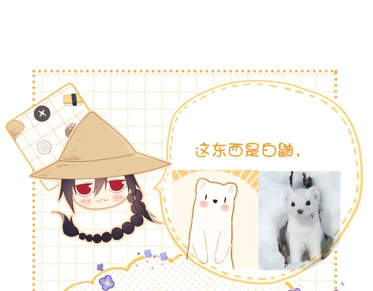 第4话 我都记得 第90页