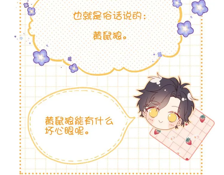 第4话 我都记得 第91页