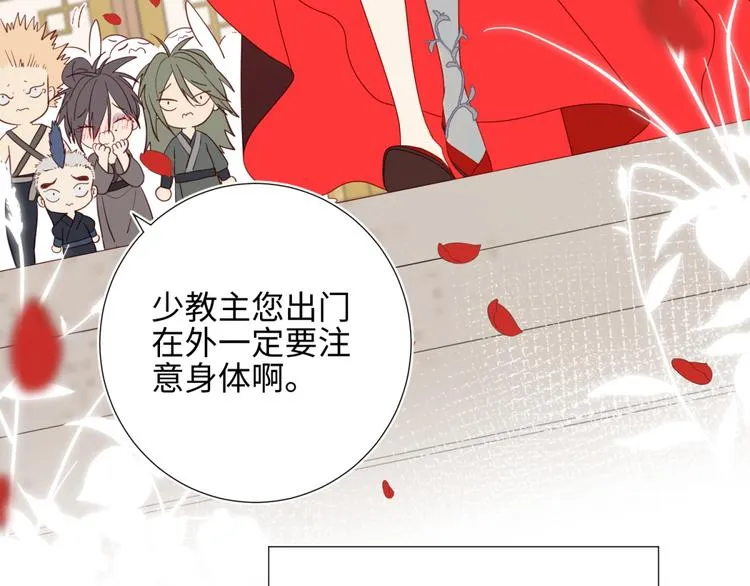 第5话 12岁的男主角们 第8页