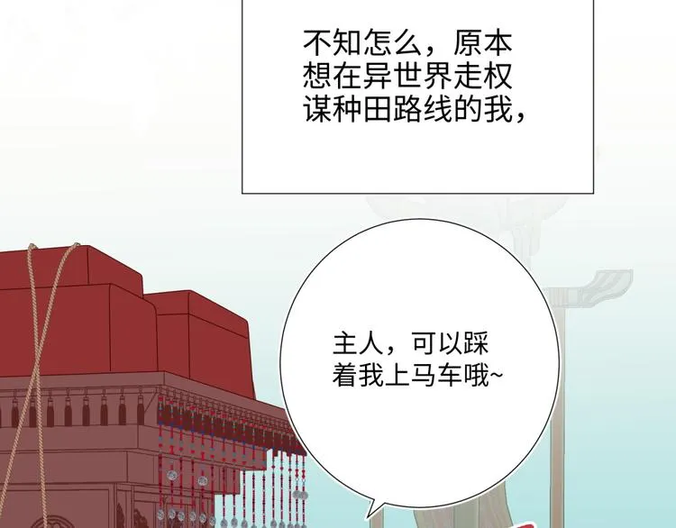 第5话 12岁的男主角们 第9页