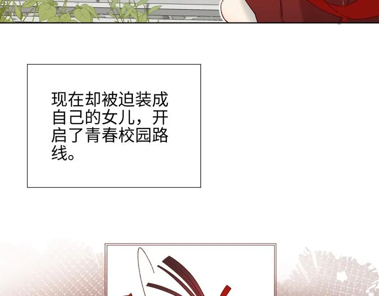 第5话 12岁的男主角们 第11页