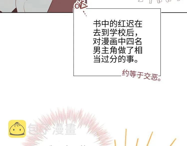第5话 12岁的男主角们 第15页