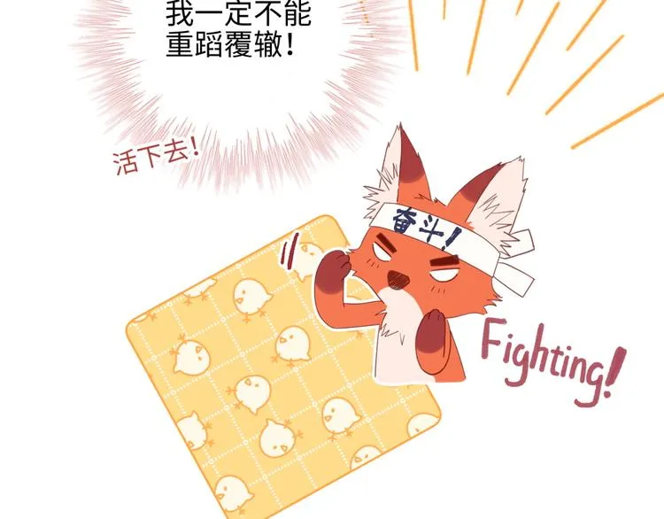 第5话 12岁的男主角们 第16页