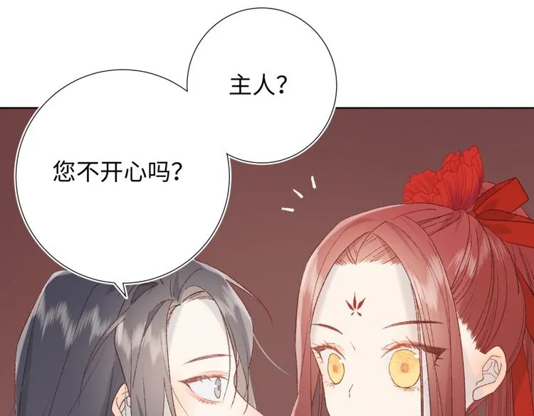 第5话 12岁的男主角们 第18页
