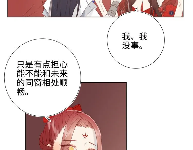 第5话 12岁的男主角们 第21页