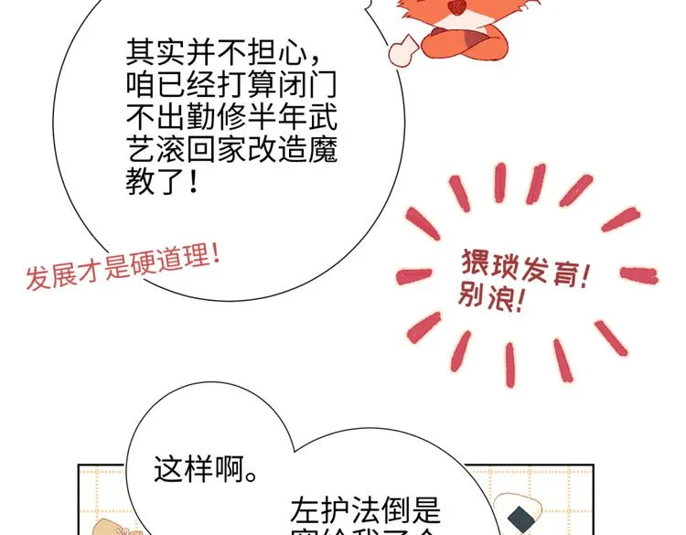 第5话 12岁的男主角们 第23页