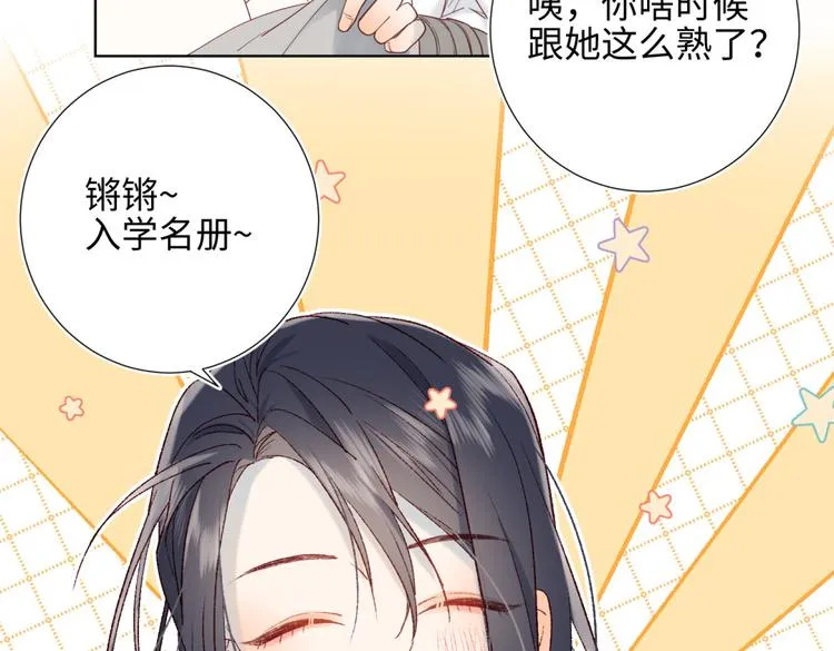第5话 12岁的男主角们 第25页