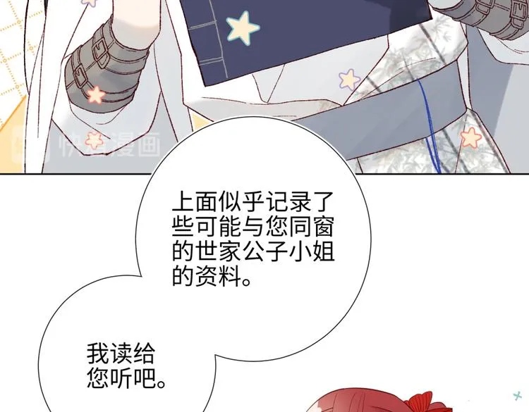 第5话 12岁的男主角们 第27页