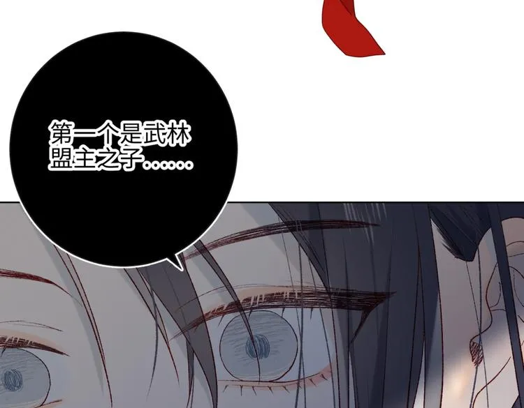 第5话 12岁的男主角们 第29页