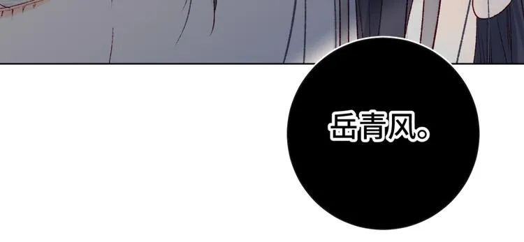 第5话 12岁的男主角们 第30页