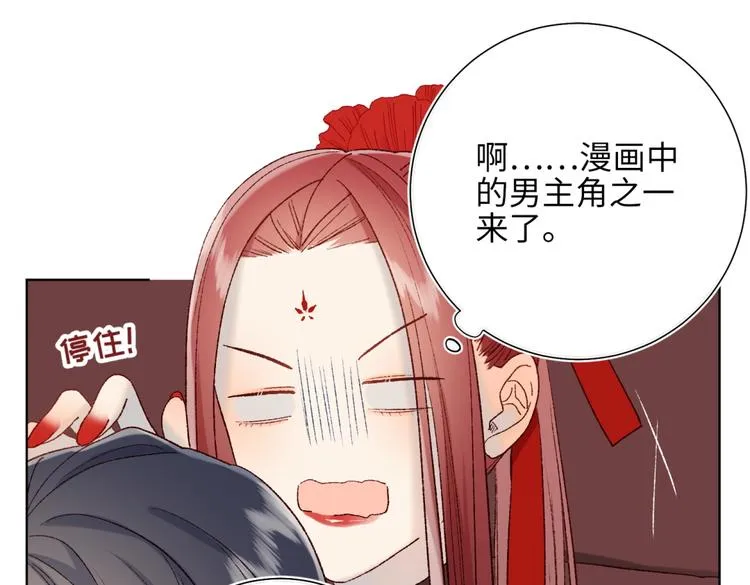 第5话 12岁的男主角们 第31页