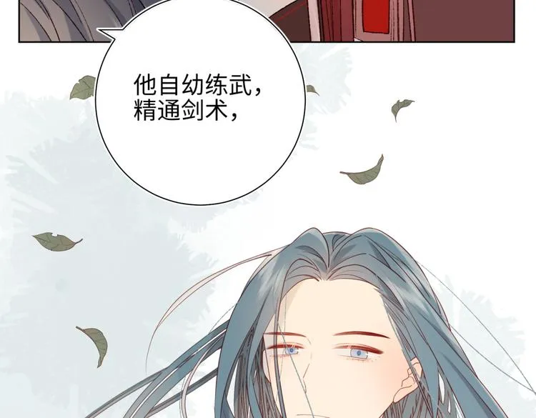 第5话 12岁的男主角们 第32页