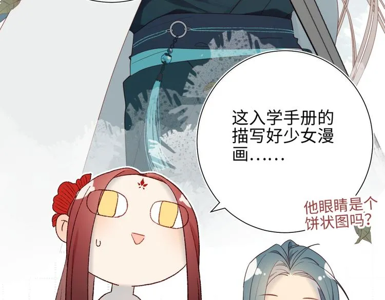 第5话 12岁的男主角们 第34页