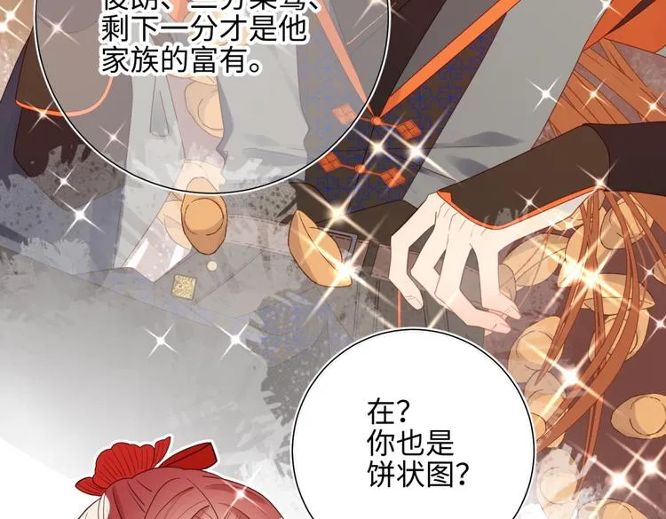第5话 12岁的男主角们 第38页