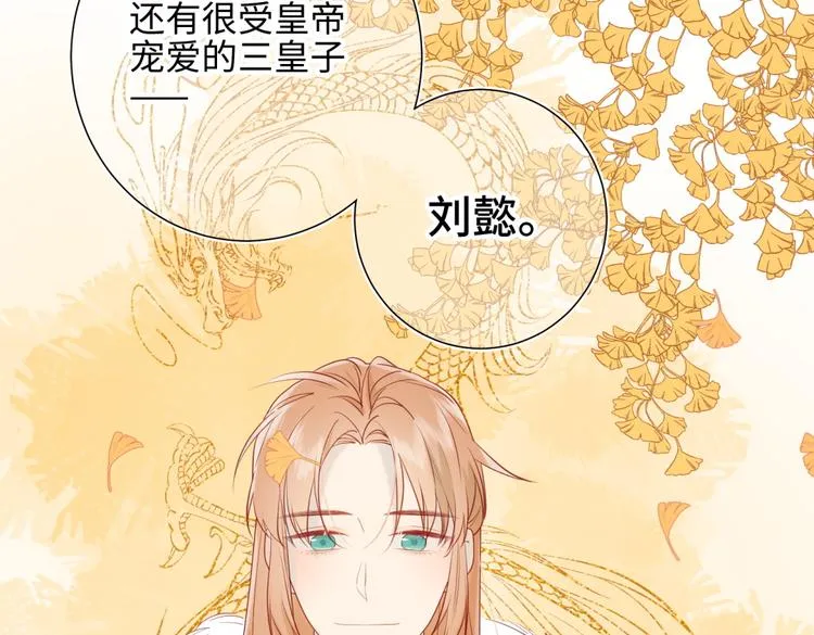 第5话 12岁的男主角们 第40页