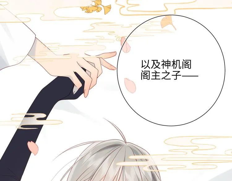 第5话 12岁的男主角们 第43页