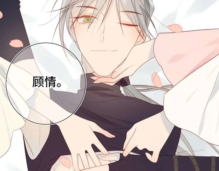 第5话 12岁的男主角们 第44页