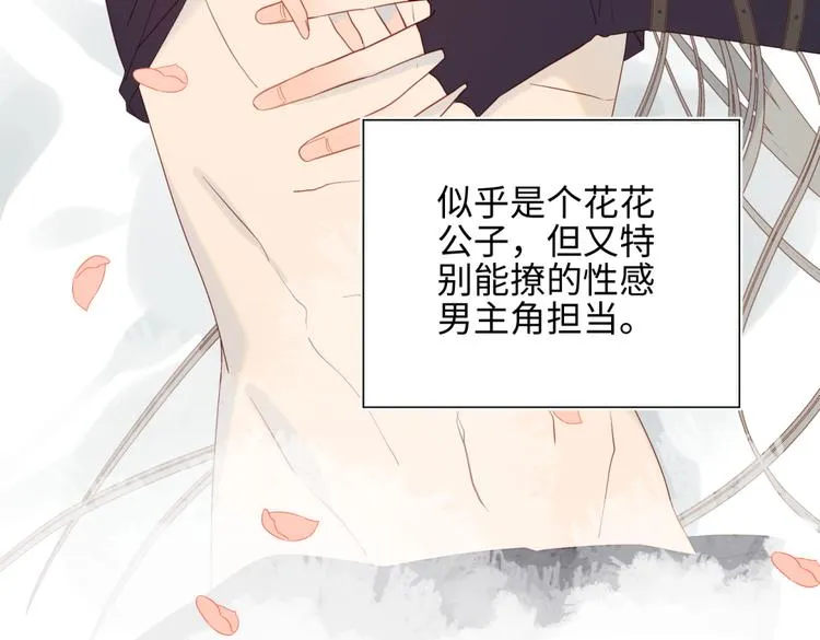 第5话 12岁的男主角们 第45页