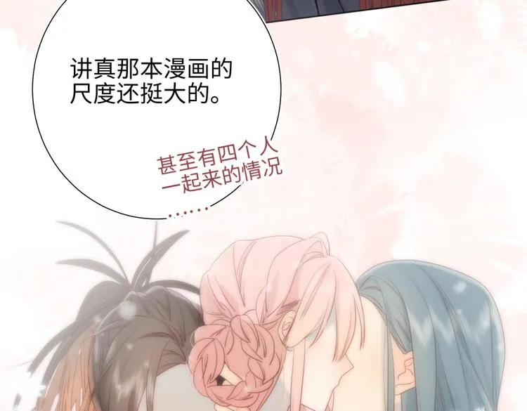 第5话 12岁的男主角们 第50页